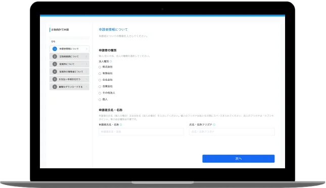 LegalScript書類作成